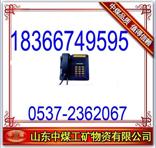 防爆电话