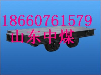 供应矿用10T重型平板车，中煤订做平板车