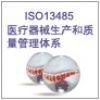 供应芜湖戈江电子行业体系认证咨询公司9001认证14001认证