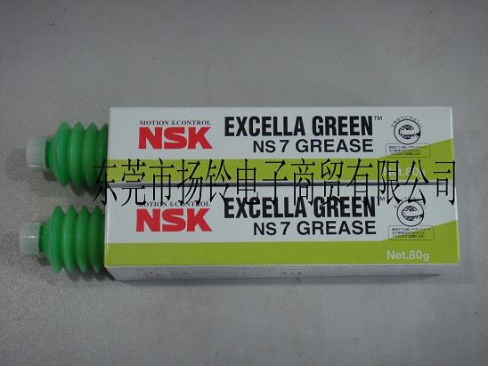 供应NSK GREASE NS7 