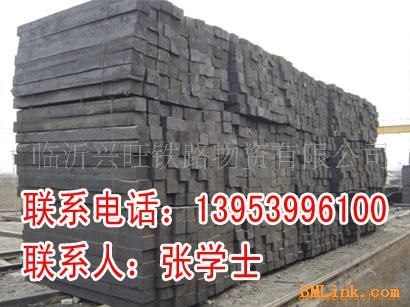 供应枕木 再用枕木 新枕木