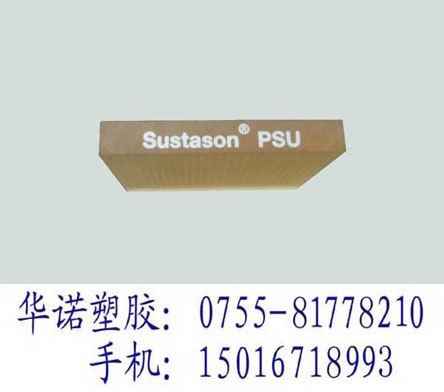 供应PSU（聚砜）是略带琥珀色非晶型透明或半透明聚合物