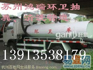 供应苏州汽车抽粪公司/苏州园区环卫抽粪、苏州专业抽粪公司