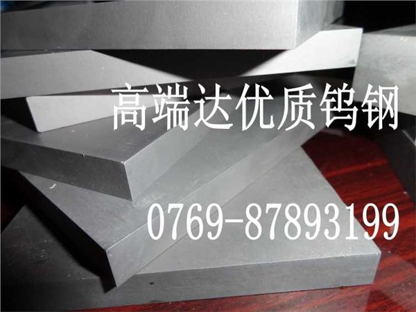 供应富士G65钨钢管 富士G65钨钢管牌号 温州区域直销G65钨钢管