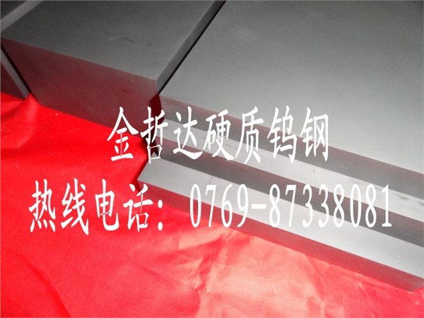 供应KH03高韧性钨钢