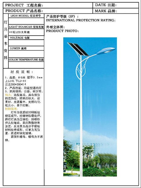 供应8云南太阳能路灯