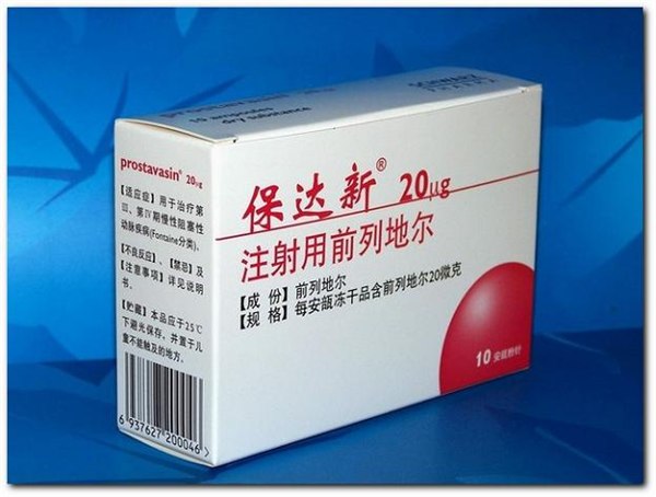 供应供应保达新价格【保达新】保达新说明书【前列地尔】