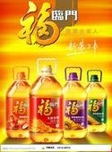 供应食用油批发