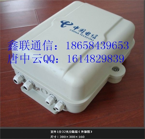李湘专用室外抱箍式SMC32芯光纤分纤箱