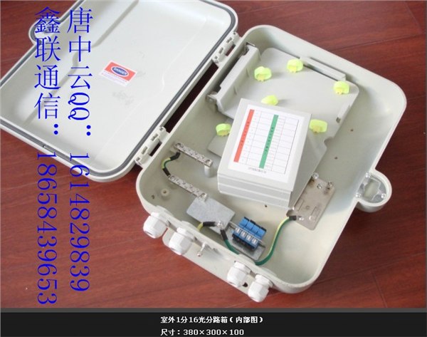 李湘专用室外抱箍式SMC16芯纤分纤箱