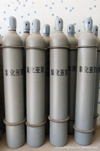 供应氧化亚氮