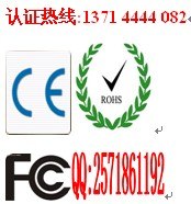 供应提供数据线EMC,ROHS整合PAHS化学测试REACH38项送话费