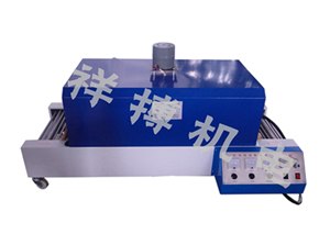 供应XBRS-4020 红外线热收缩包装机