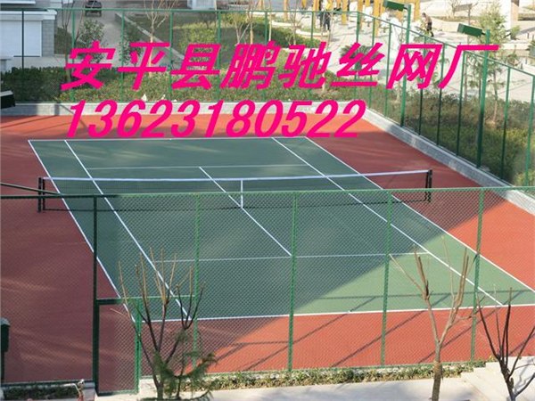 供应新资讯体育场围网鹏驰供应商体育场围网价格重庆体育场围网厂家