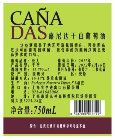 供应上海红酒进口清关代理/上海红酒进口清关公司