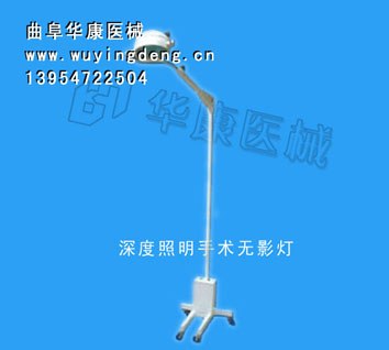 供应质量可靠深部照明单孔手术无影灯