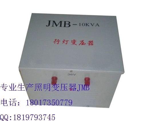 供应JMB-254VA照明变压器