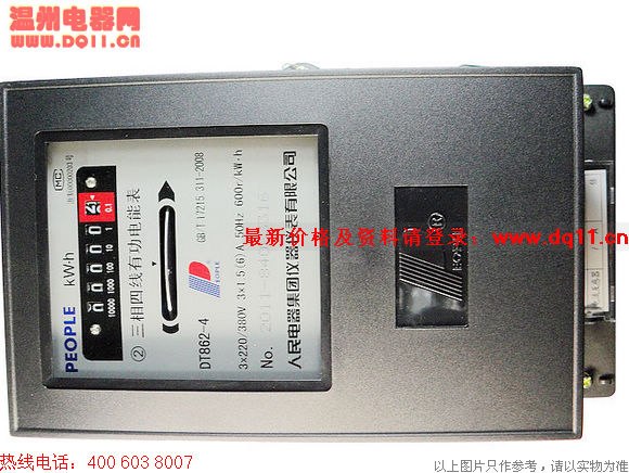 供应DT862三相四线电度表