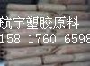 供应PA66 101L 101F美国杜邦耐高温注塑级101L