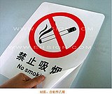 供应禁止触摸 标识牌 安全标志牌 标签
