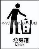 供应垃圾箱标识 安全标识牌 不干胶标志牌