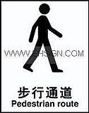 供应安全警示标识 安全生产标识 安全警示标牌 标牌标识