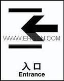 供应安全标识 安全标牌 5S地贴 5S标语