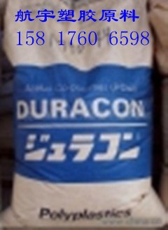 供应M90-44宝理M90-44注塑级M90-44 报价M90-44 