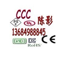 深圳专业办理投影仪CE认证 GPS无线终端CCC认证找陈颖儿