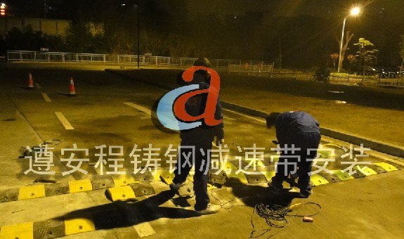 供应肇庆减速带,深圳减速带，清远减速带