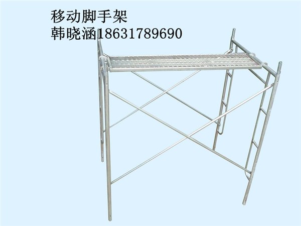 供应移动脚手架价格脚手架生产厂家