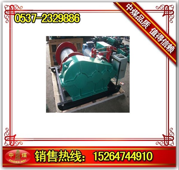 供应3吨卷扬机 JM3/JK3（绳速9米/分钟-25米/分钟）