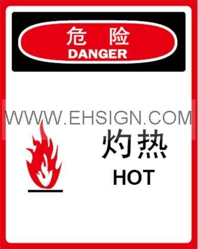 供应安全标识 自粘性乙烯 安全标签 标志牌 安防标识