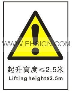 供应安全标识牌 自粘性乙烯 标签 国家标准标识