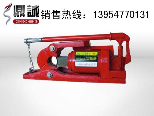 春季供应整体式液压钢丝绳切断器|钢丝绳剪断器|液压切断器