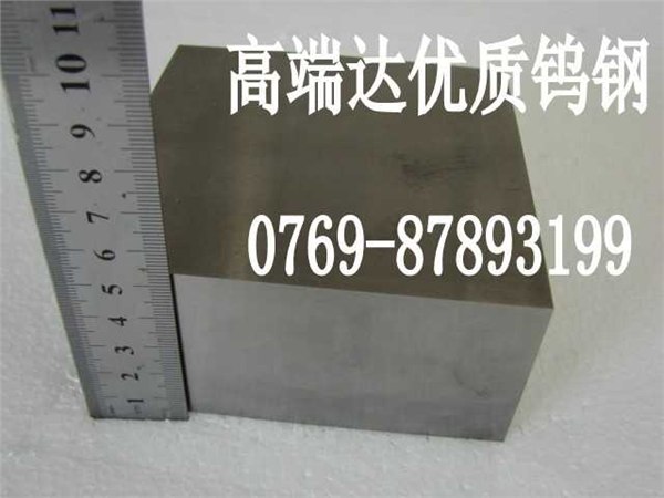 供应春保KG7钨钢 KG7钨钢板料 KG7钨钢大量供应