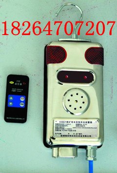 供应KXB21矿用本安型声光报警器 