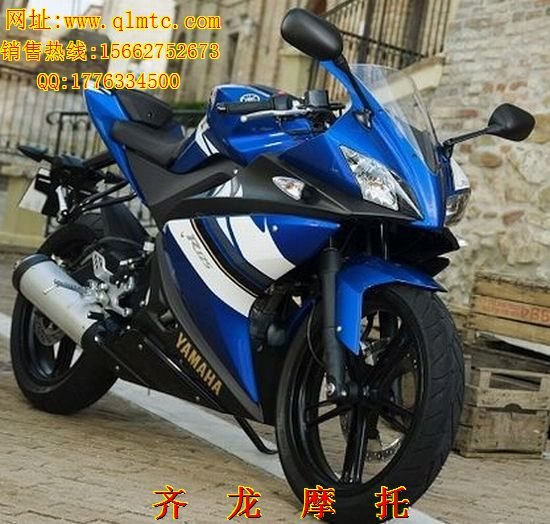 供应雅马哈YZF-R125