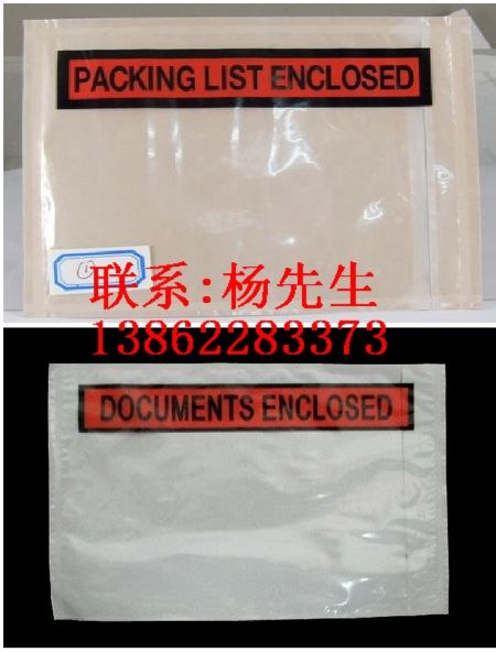 供应南宁资料背胶袋 南宁枕头背胶袋 南宁装箱单背贴袋