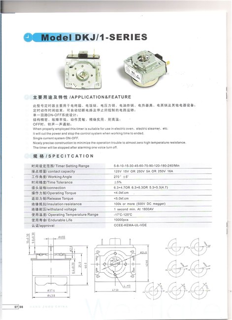 供应DKJ定时器