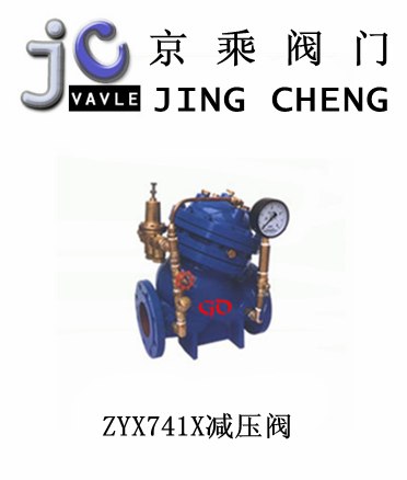 供应ZYX741X减压阀