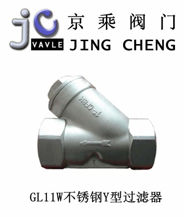 供应GL11W不锈钢Y型过滤器
