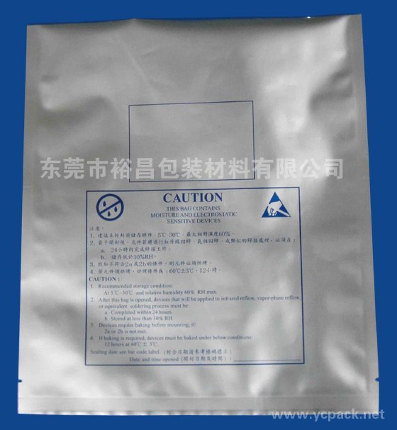 向广东中山供应5050LED灯珠铝箔袋 优质低价 交货快
