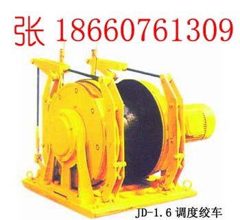 供应25KW调度绞车 16KN调度绞车