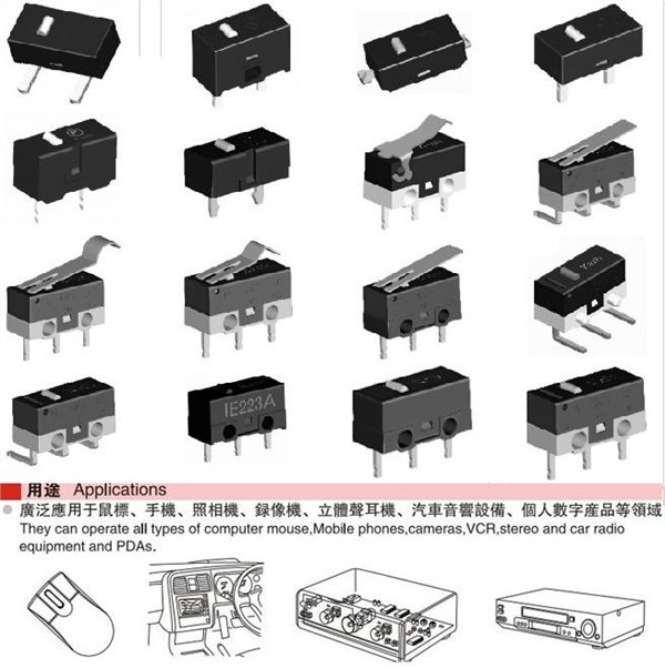 小型微动开关/超薄微动开关/立式微动开关/卧式微动开关/贴片式微动开关封装