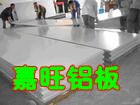 供应高品质精密5083铝合金 