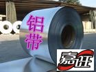 供应嘉旺高精密优质A95043铝合金 