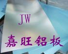 供应高强度2024-T351 硬铝合金 