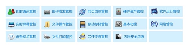 供应深圳局域网管理软件