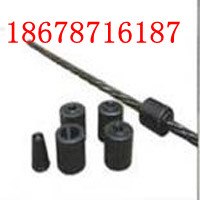 15.24锚具17.8锚具 全国供应规格齐全